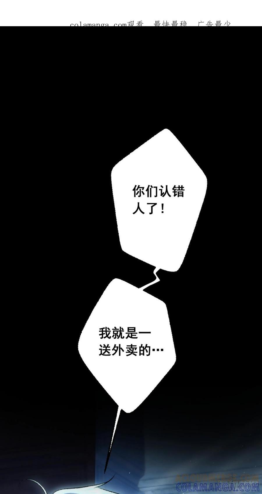 预告-美人杀手逼我当黑道顶流-劣性标记-恒星工坊（第1张）