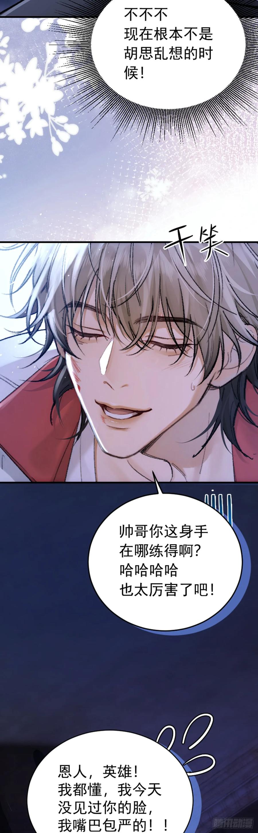 001跑的话，这里会断哦-劣性标记-恒星工坊（第21张）