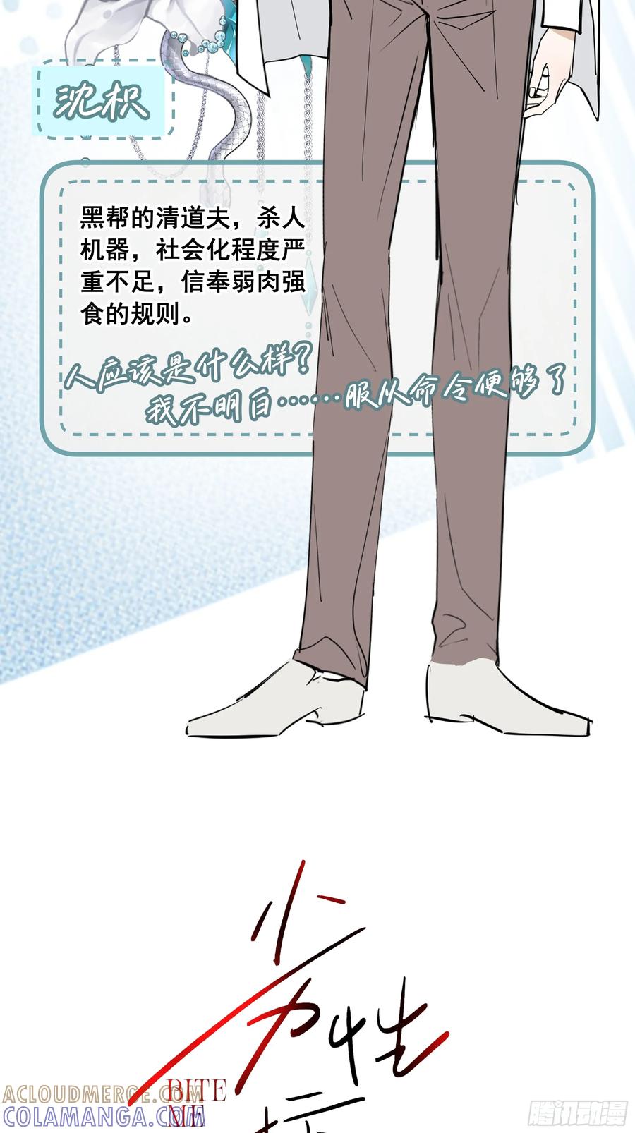 人设公开！-劣性标记-恒星工坊（第3张）