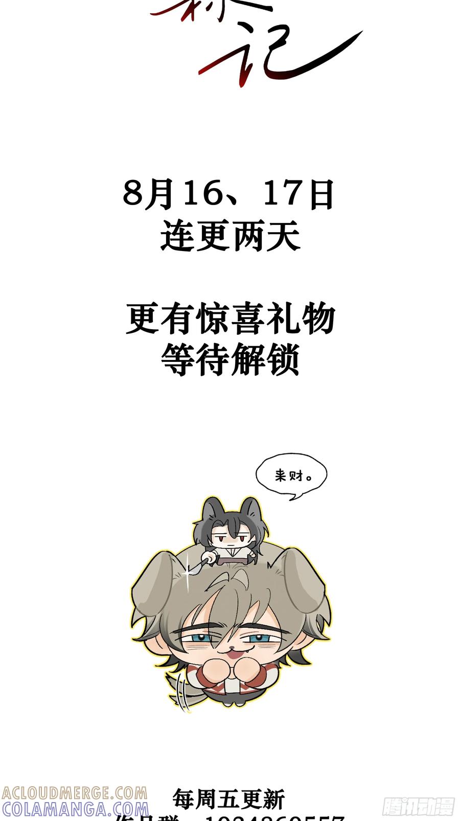 人设公开！-劣性标记-恒星工坊（第4张）