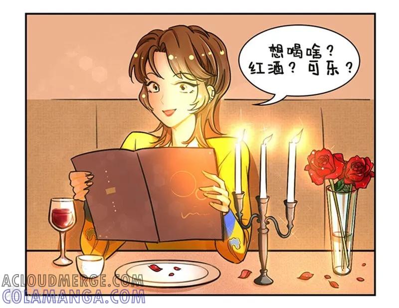 第113话烛光晚餐2-中国娘-欢潮漫惟（第3张）