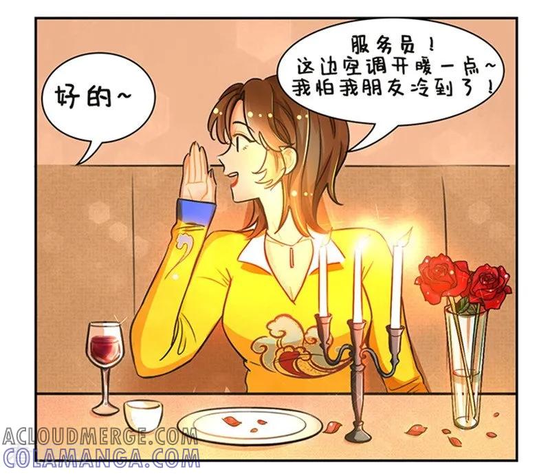 第113话烛光晚餐2-中国娘-欢潮漫惟（第4张）
