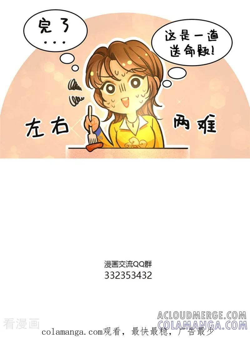 第113话烛光晚餐2-中国娘-欢潮漫惟（第7张）