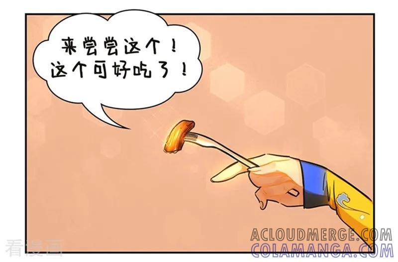 第113话烛光晚餐2-中国娘-欢潮漫惟（第5张）