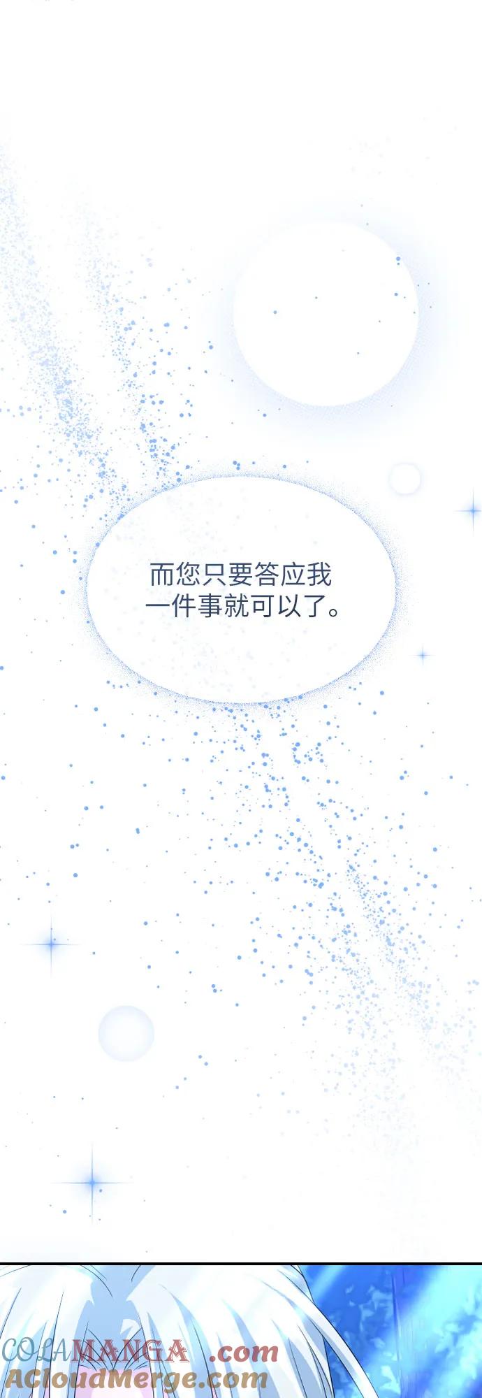 第12话-年下皇帝偏执爱-Lee Yunhee,Kara（第16张）