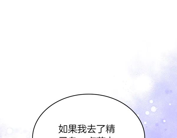 第123话三个愿望-公爵夫人的秘密服装店-sizh+ All ages Ga（第19张）