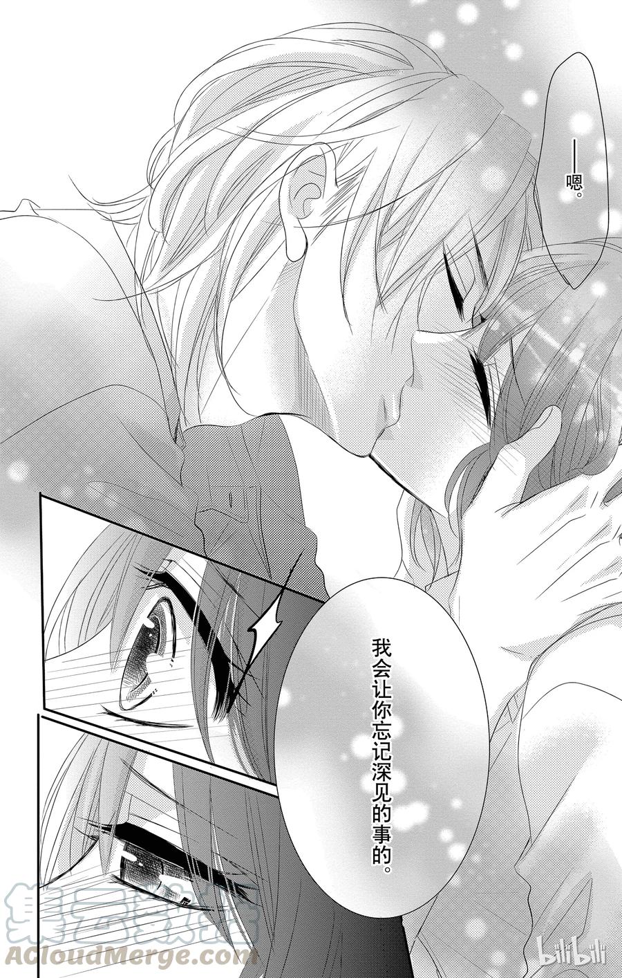 番外4-Coffee & Vanilla 咖啡和香草-朱神宝,小学馆（第13张）