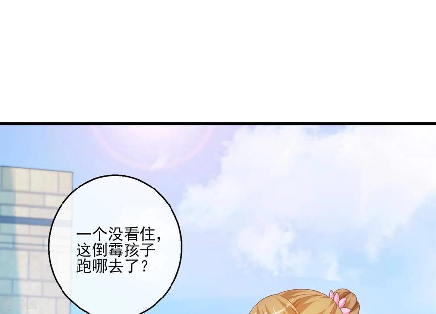 第33话跟踪狂-我是漫画女主角-爱奇艺漫画（第17张）