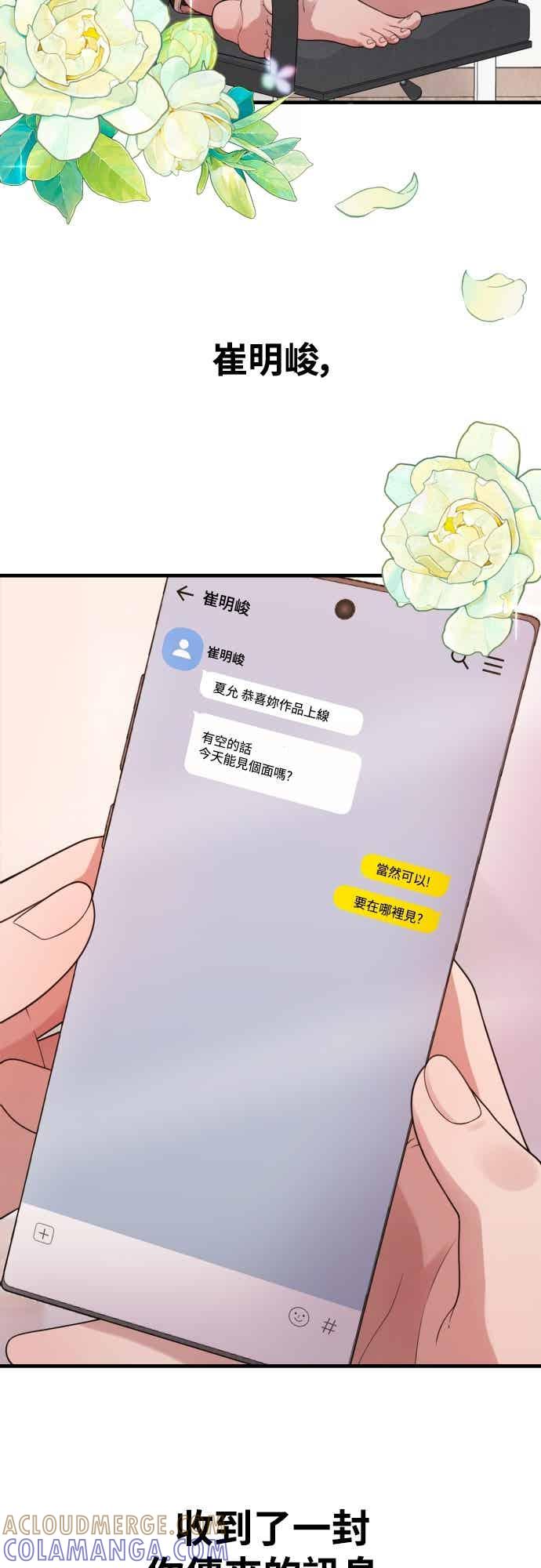 第41话我人生的最佳多巴胺-神圣成人漫画家生活-JOOYA（第6张）