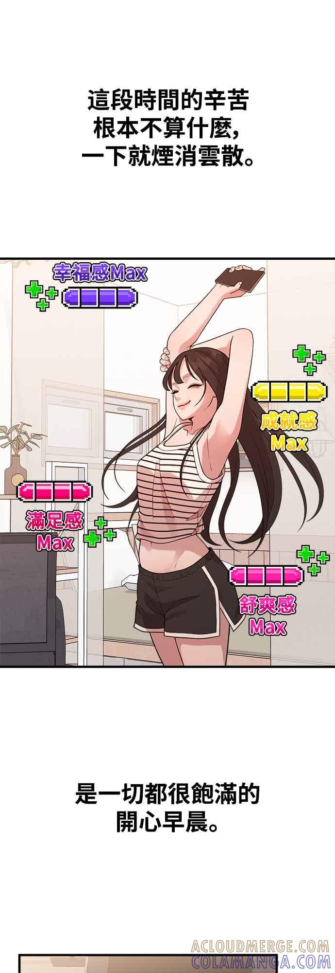 第41话我人生的最佳多巴胺-神圣成人漫画家生活-JOOYA（第3张）