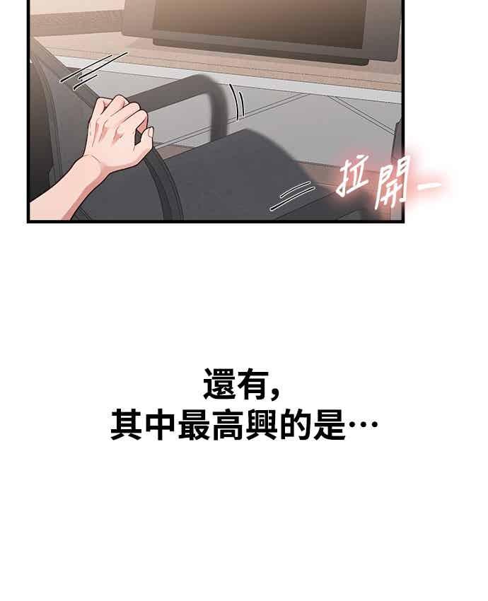 第41话我人生的最佳多巴胺-神圣成人漫画家生活-JOOYA（第4张）