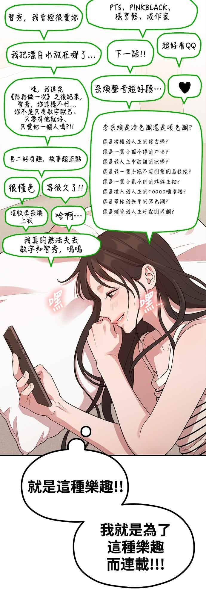 第41话我人生的最佳多巴胺-神圣成人漫画家生活-JOOYA（第2张）