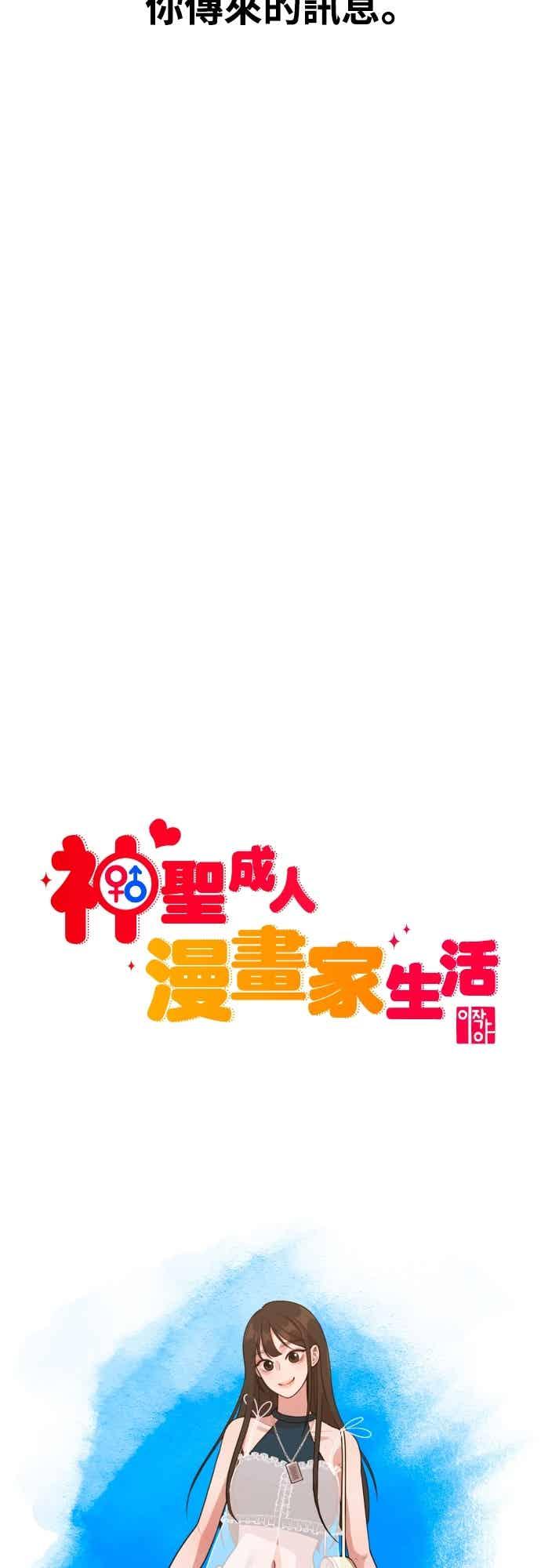 第41话我人生的最佳多巴胺-神圣成人漫画家生活-JOOYA（第7张）