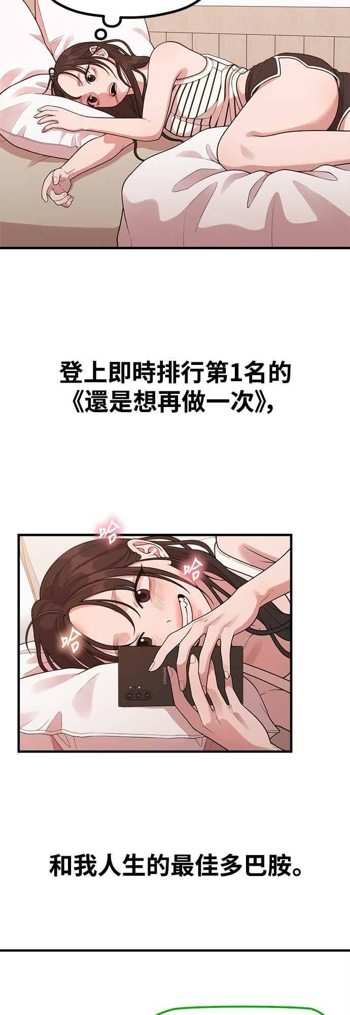 第41话我人生的最佳多巴胺-神圣成人漫画家生活-JOOYA（第1张）