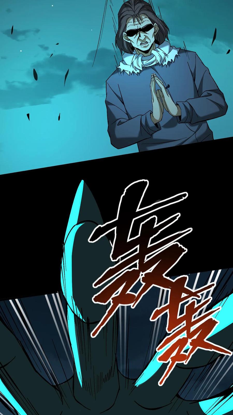 第510话黑羽现身-我出生当天，百鬼夜行，雪尸护道-（第14张）