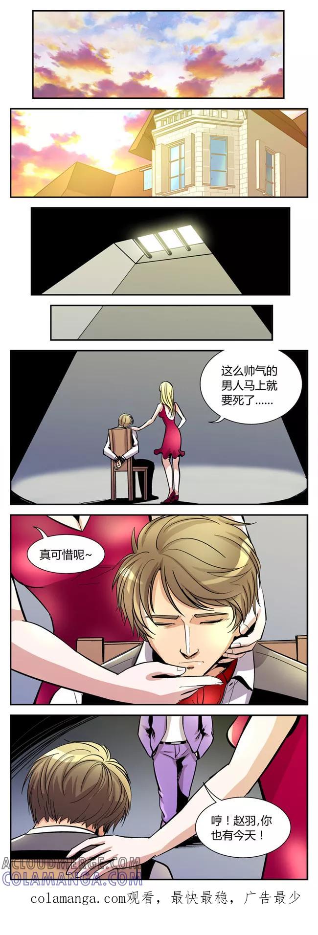 第58话反击(5)-熊警察-毅鼠（第5张）