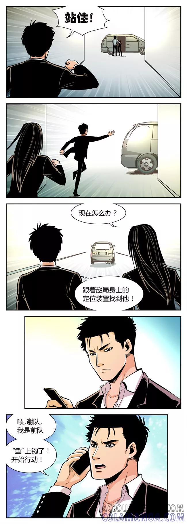 第58话反击(5)-熊警察-毅鼠（第4张）