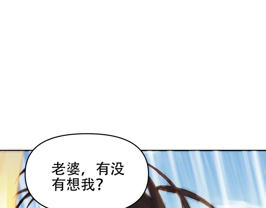 第61话小别胜新婚-开局震惊女帝老婆，我无敌了-隔江（原著）映穆文化（第34张）