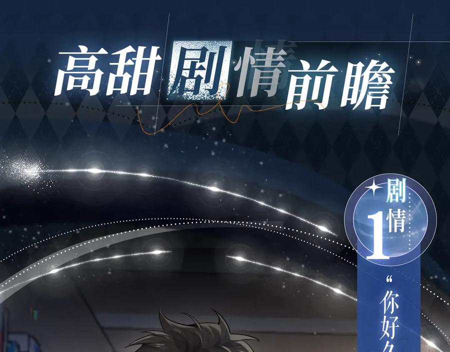 特典预热：8月19日久别重逢爱意倾泻-小白杨-水千丞（原著）+Koowa内容团队（第4张）