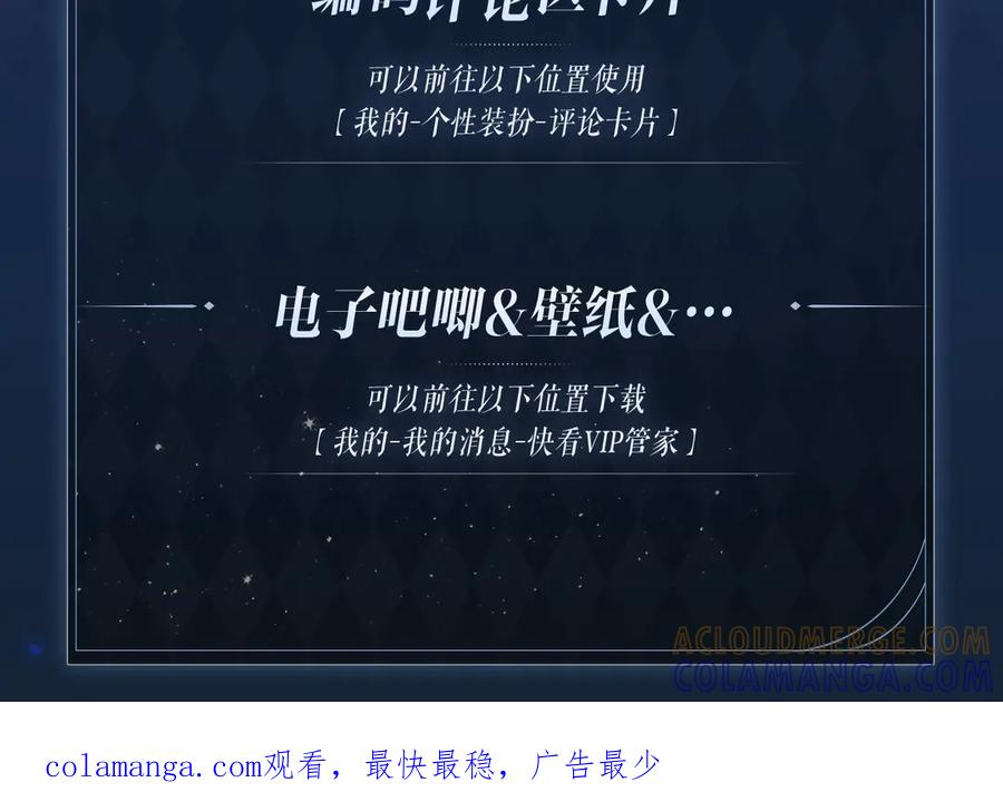 特典预热：8月19日久别重逢爱意倾泻-小白杨-水千丞（原著）+Koowa内容团队（第15张）