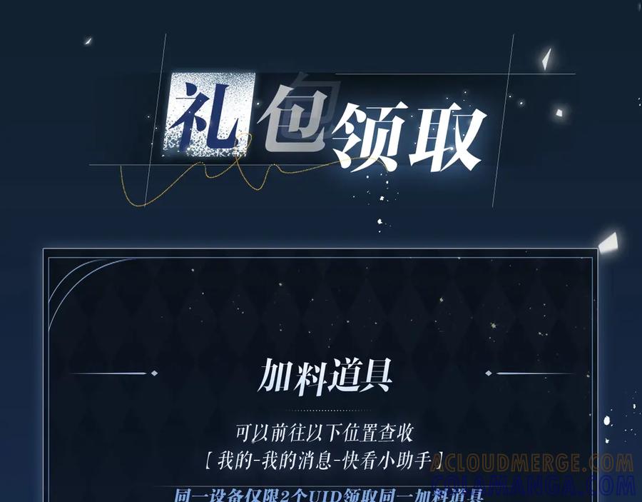 特典预热：8月19日久别重逢爱意倾泻-小白杨-水千丞（原著）+Koowa内容团队（第13张）
