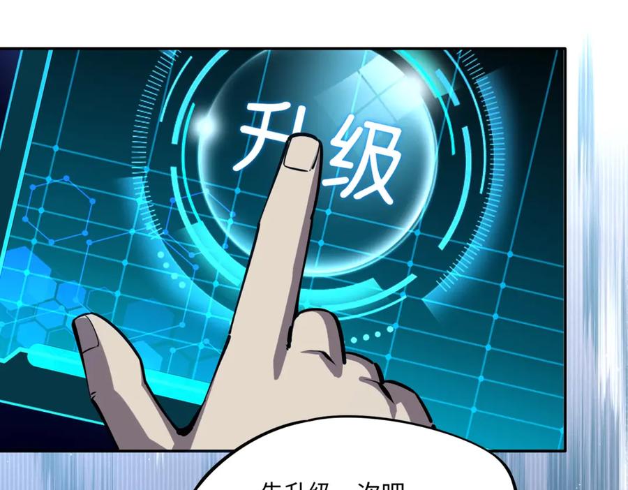 第9话刷级不是问题，问题是缺钱！-全民抢塔：我提前通关999层-地中海达咩（原著）+漫漫鱼（绘制）（第1张）