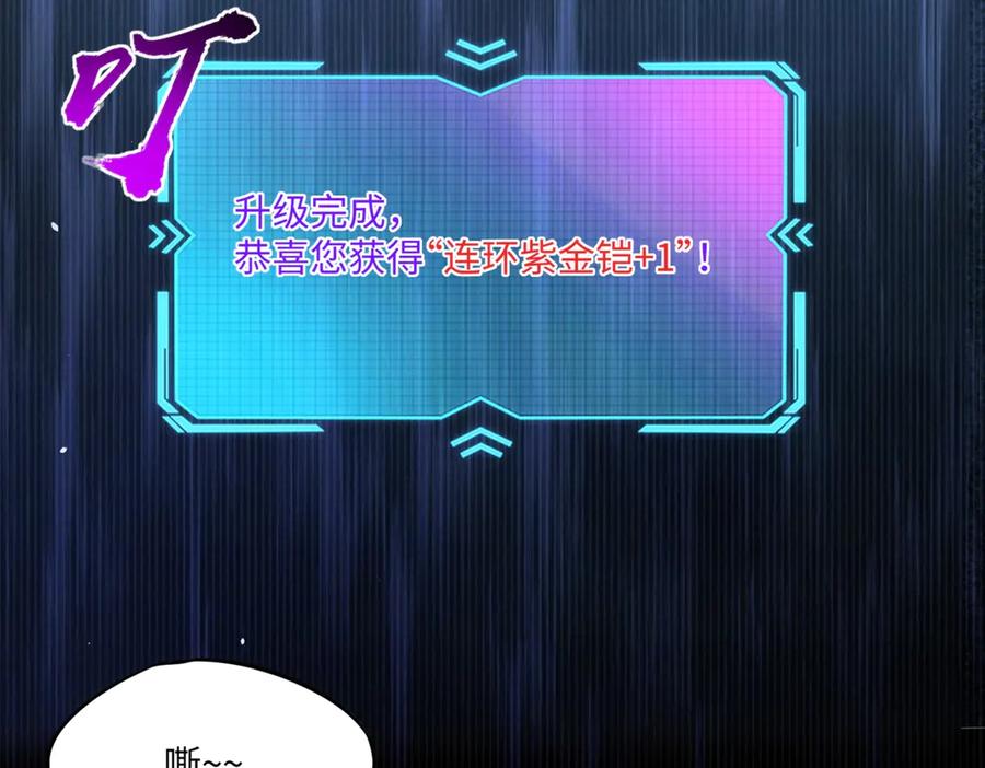 第9话刷级不是问题，问题是缺钱！-全民抢塔：我提前通关999层-地中海达咩（原著）+漫漫鱼（绘制）（第3张）