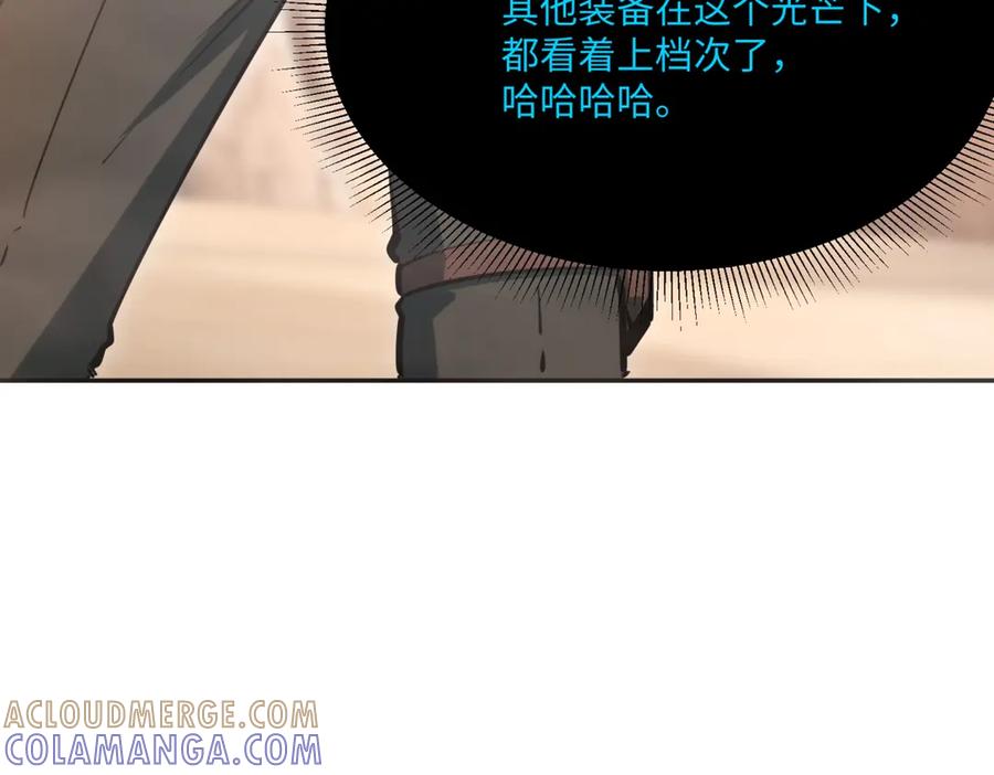 第9话刷级不是问题，问题是缺钱！-全民抢塔：我提前通关999层-地中海达咩（原著）+漫漫鱼（绘制）（第8张）