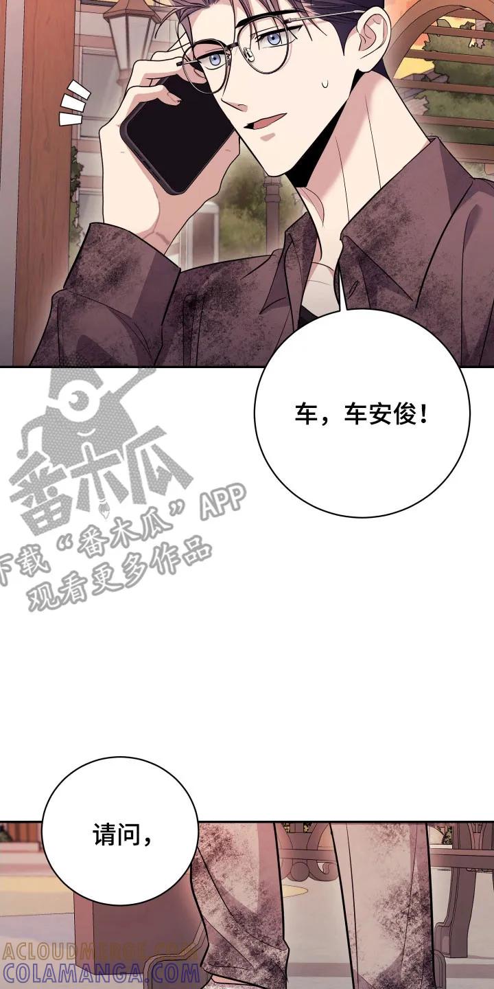第70章：【番外】生存问题-恶灵缠身-Kuqa（第7张）