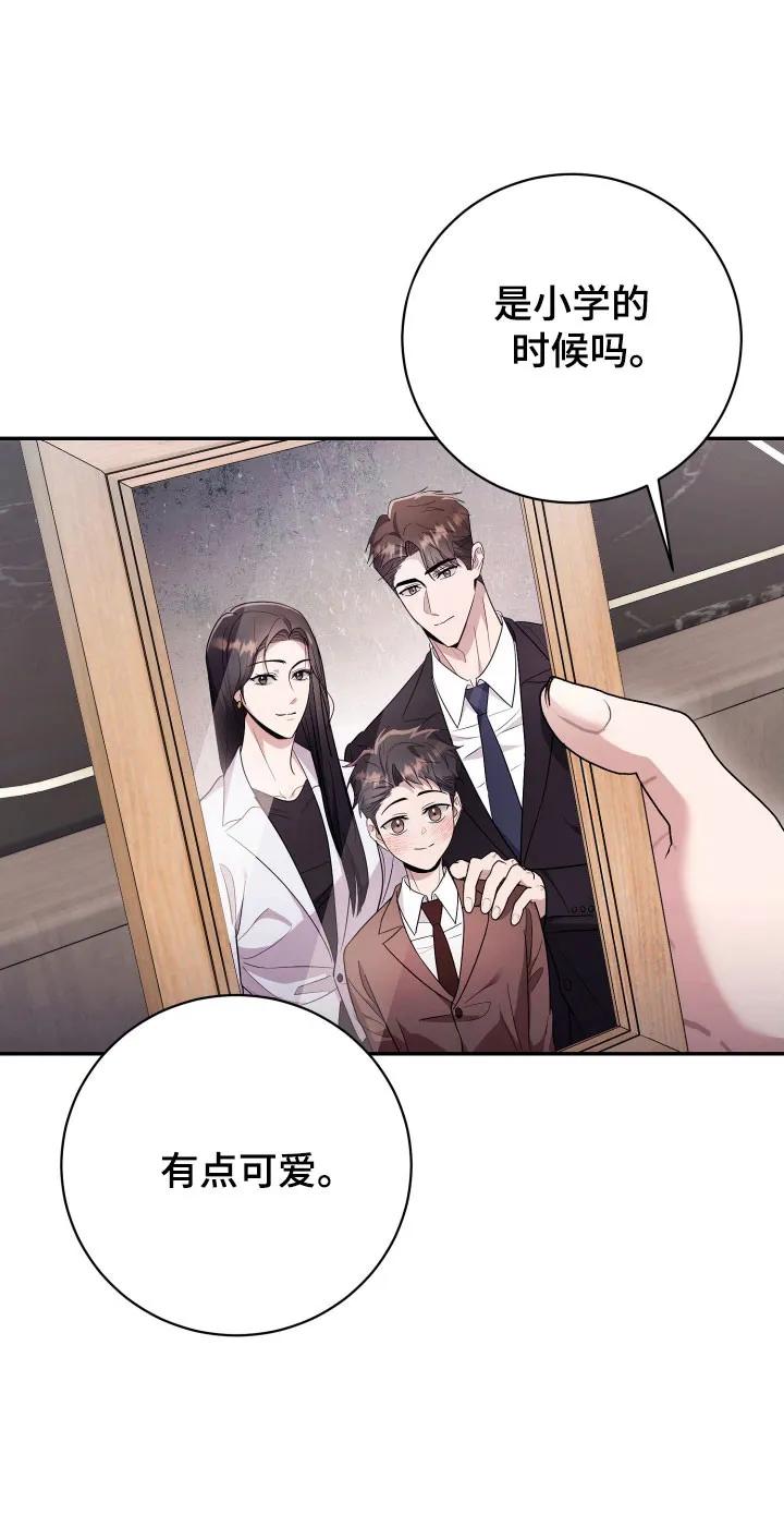 第70章：【番外】生存问题-恶灵缠身-Kuqa（第16张）