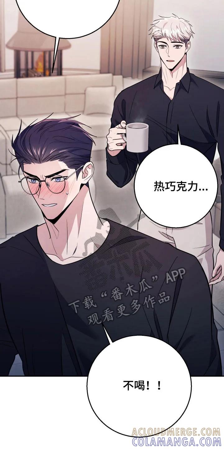 第70章：【番外】生存问题-恶灵缠身-Kuqa（第23张）