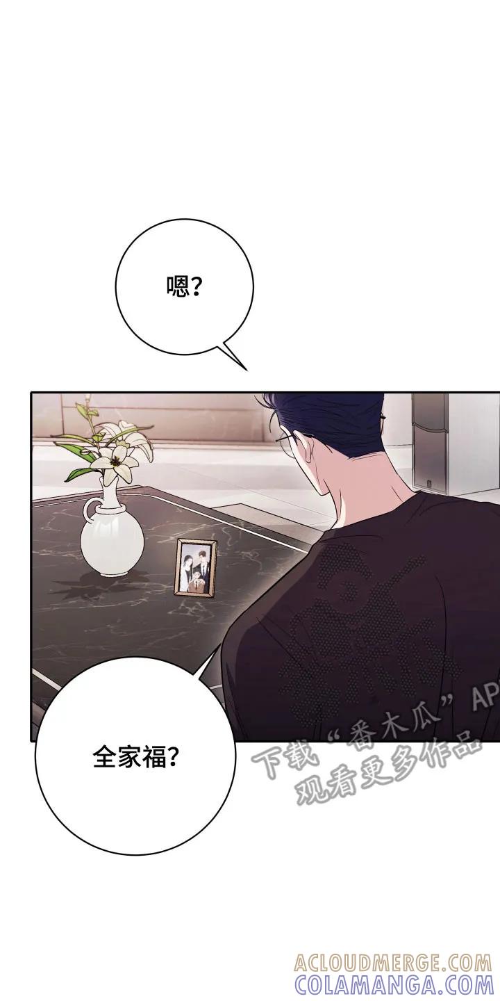 第70章：【番外】生存问题-恶灵缠身-Kuqa（第15张）