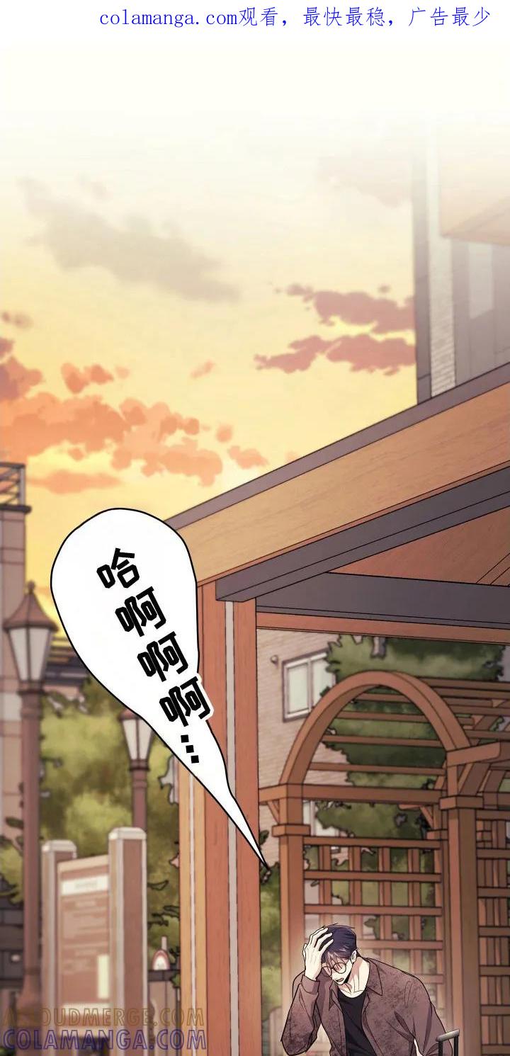 第70章：【番外】生存问题-恶灵缠身-Kuqa（第1张）