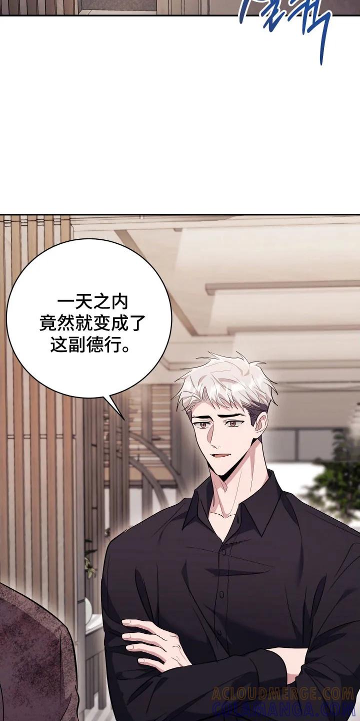 第70章：【番外】生存问题-恶灵缠身-Kuqa（第9张）