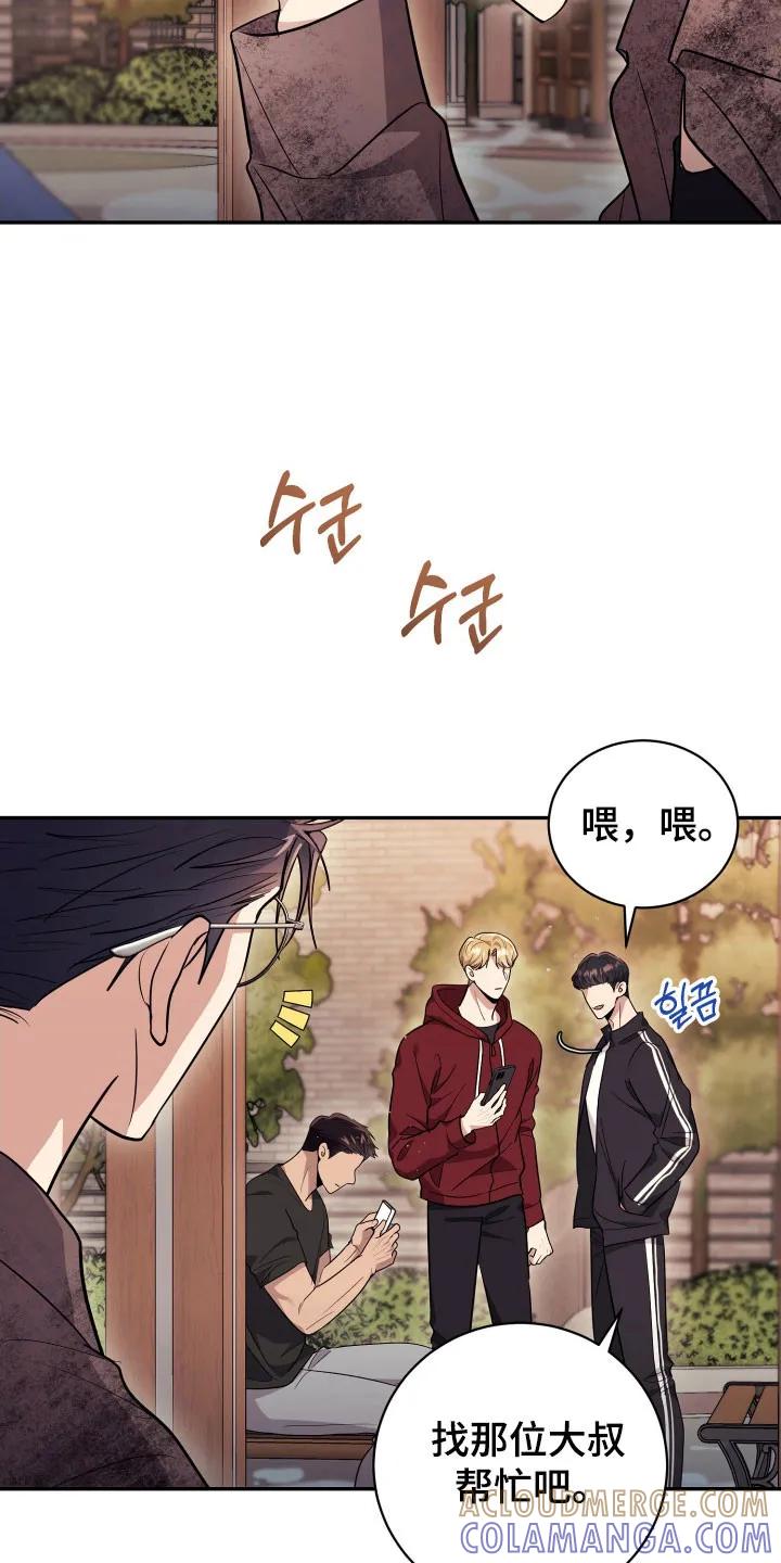 第70章：【番外】生存问题-恶灵缠身-Kuqa（第3张）