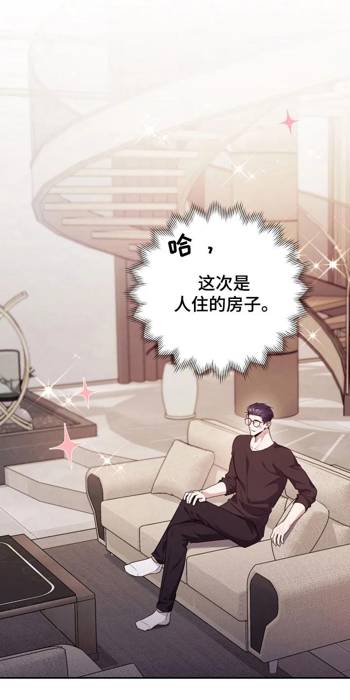 第70章：【番外】生存问题-恶灵缠身-Kuqa（第14张）