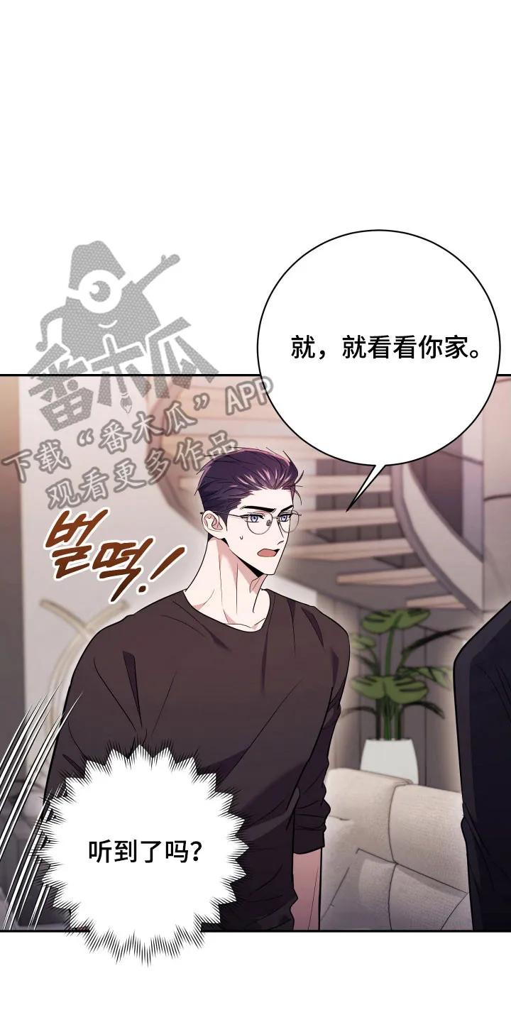 第70章：【番外】生存问题-恶灵缠身-Kuqa（第18张）