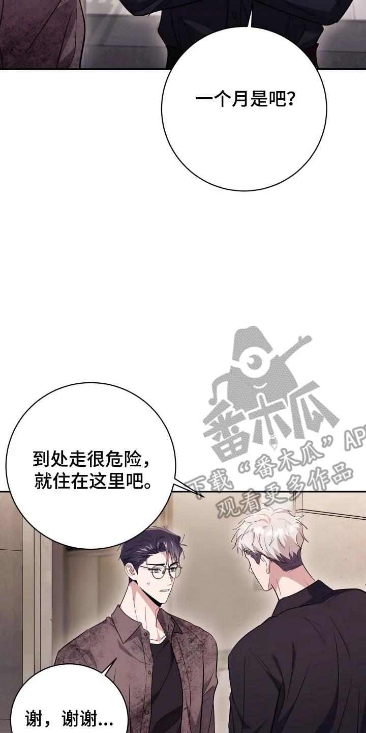 第70章：【番外】生存问题-恶灵缠身-Kuqa（第10张）