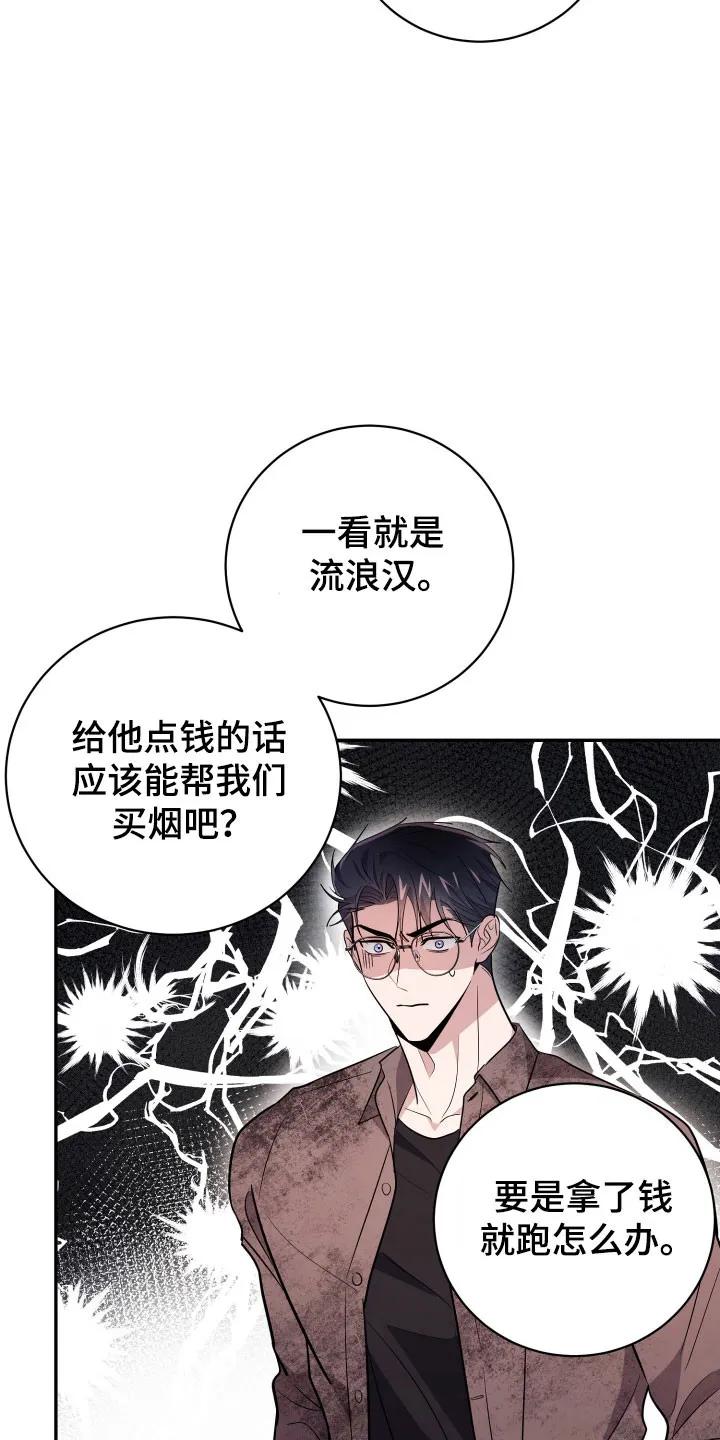 第70章：【番外】生存问题-恶灵缠身-Kuqa（第4张）