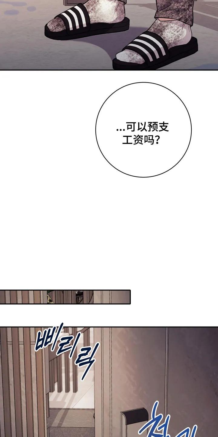 第70章：【番外】生存问题-恶灵缠身-Kuqa（第8张）