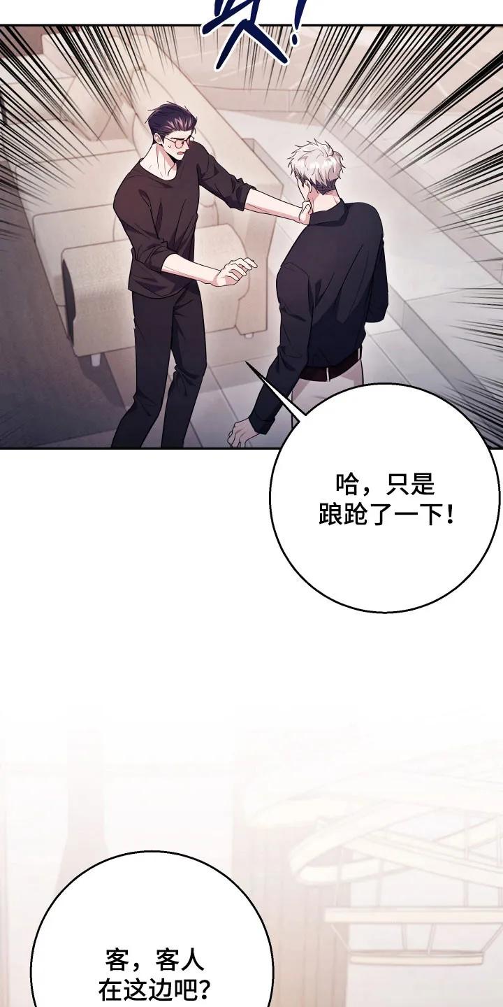 第70章：【番外】生存问题-恶灵缠身-Kuqa（第22张）