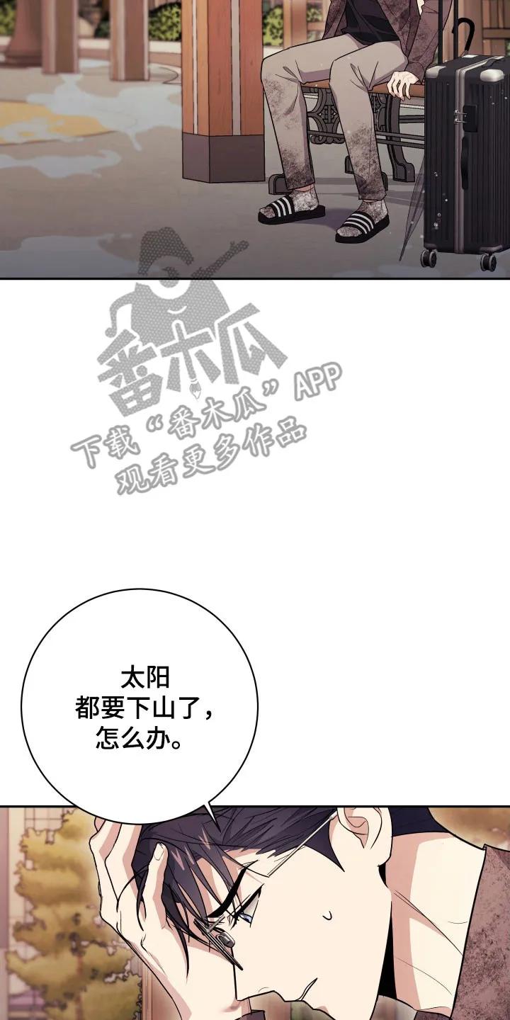 第70章：【番外】生存问题-恶灵缠身-Kuqa（第2张）