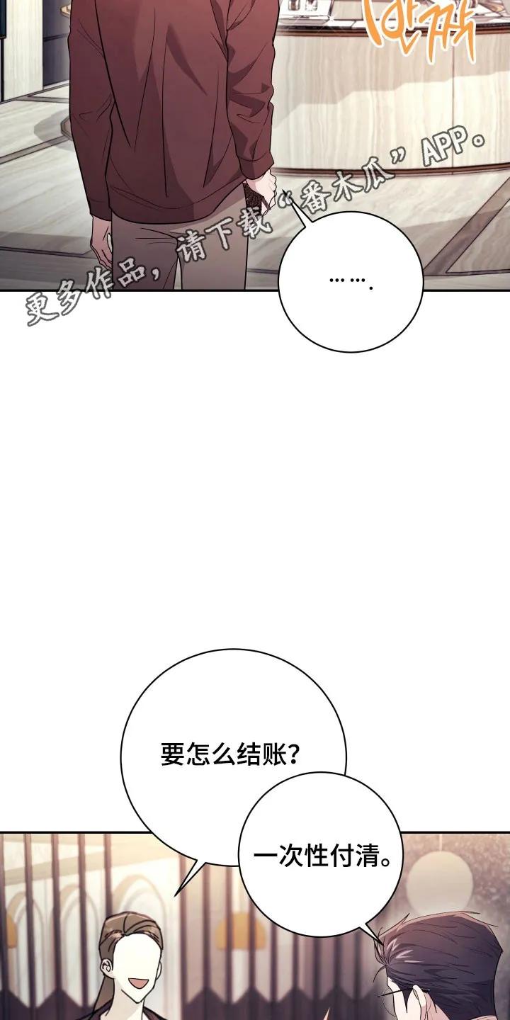 第71章：【番外】安俊二号-恶灵缠身-Kuqa（第22张）