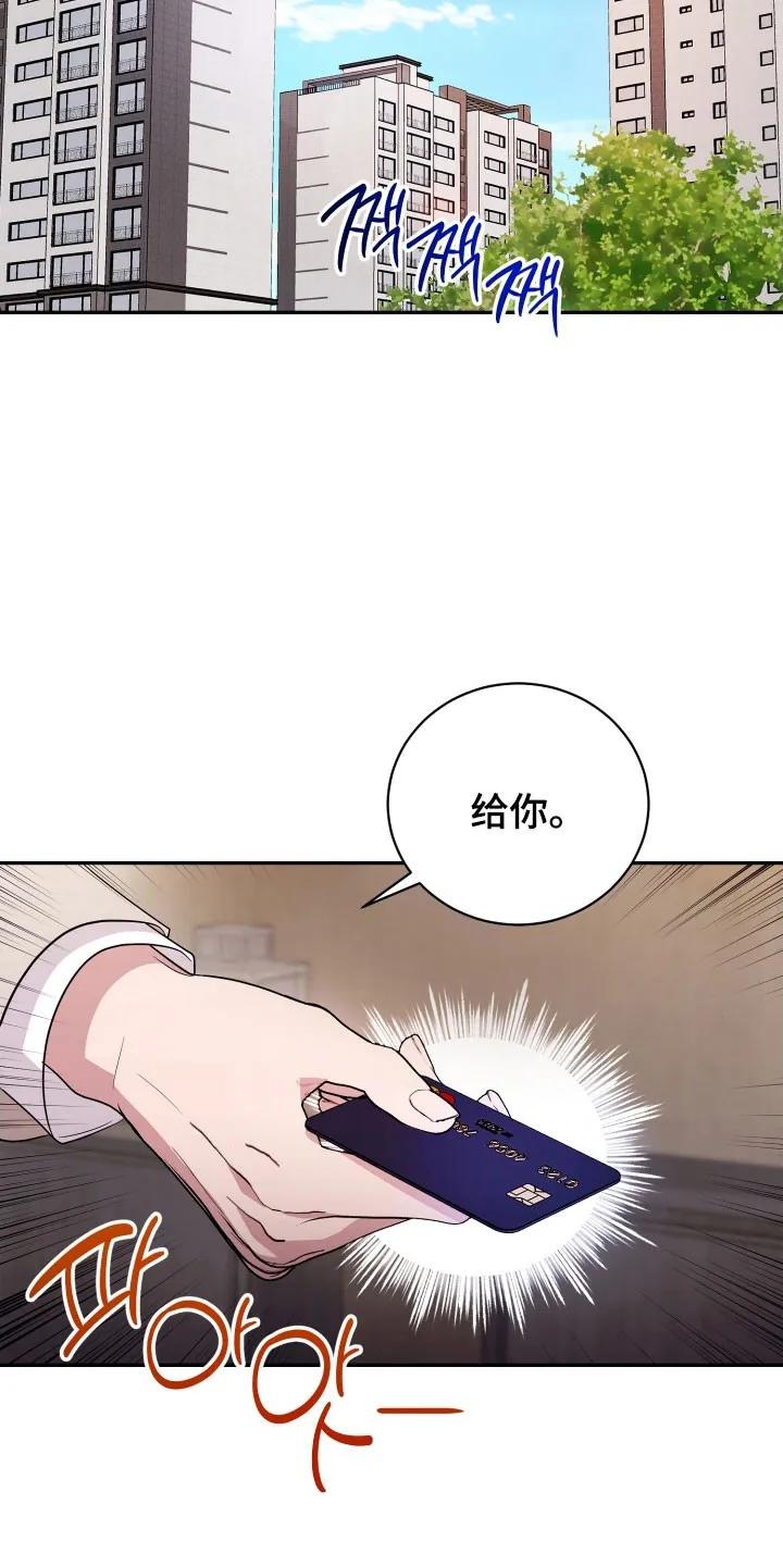第71章：【番外】安俊二号-恶灵缠身-Kuqa（第12张）