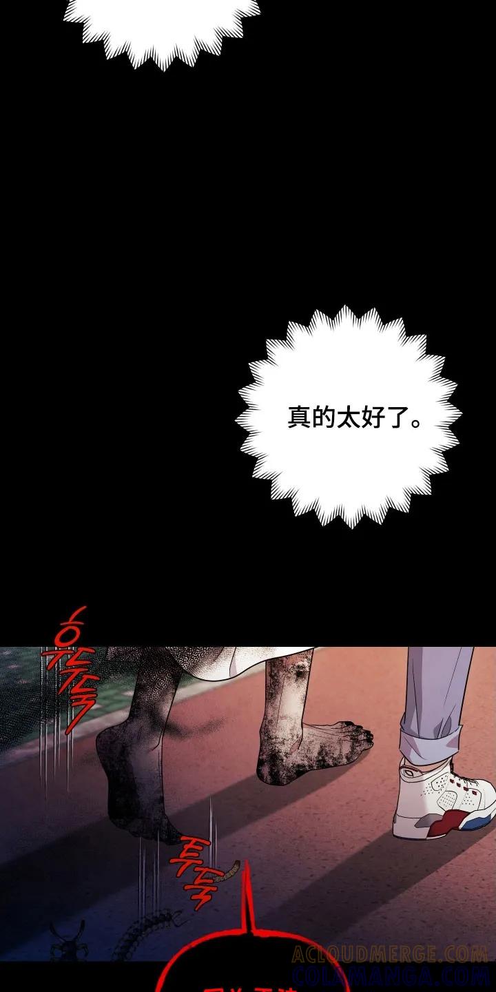 第71章：【番外】安俊二号-恶灵缠身-Kuqa（第9张）