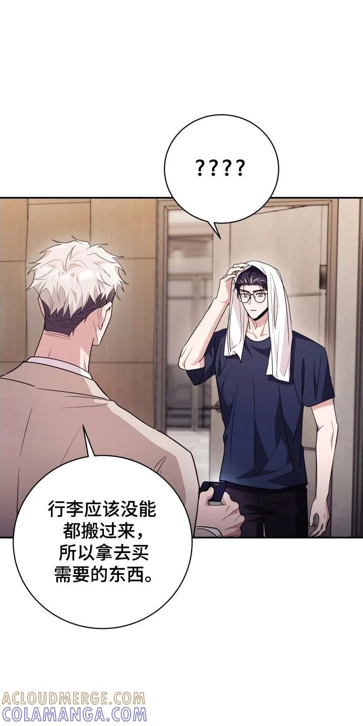 第71章：【番外】安俊二号-恶灵缠身-Kuqa（第13张）