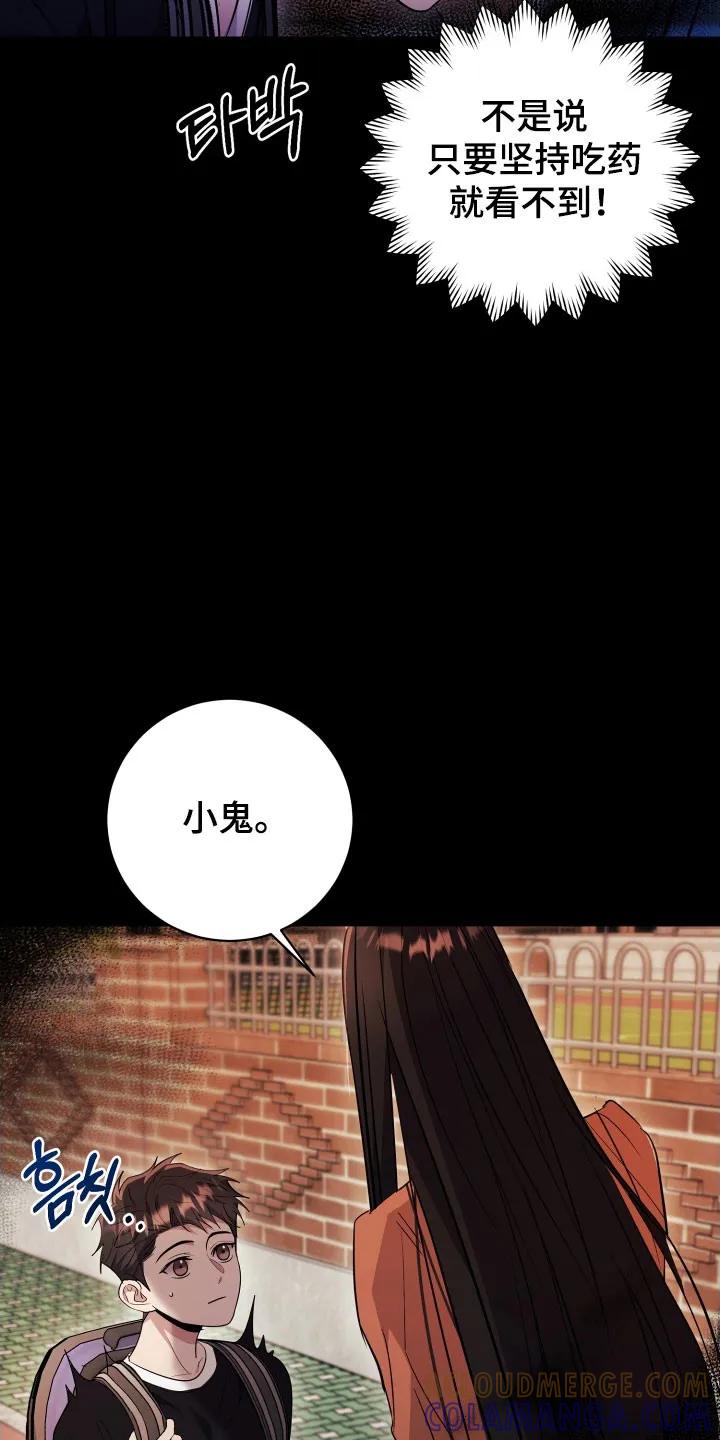 第71章：【番外】安俊二号-恶灵缠身-Kuqa（第3张）
