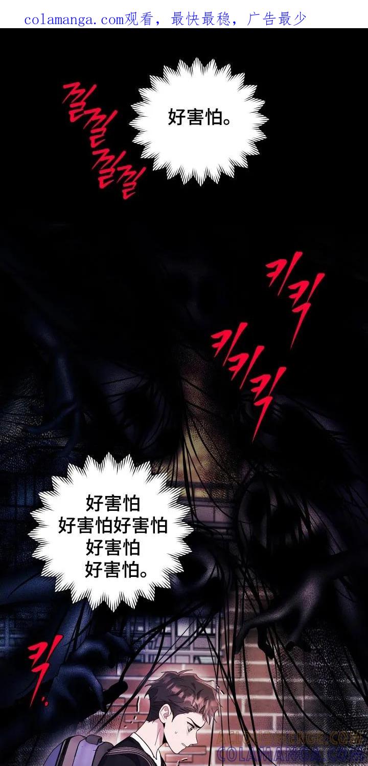 第71章：【番外】安俊二号-恶灵缠身-Kuqa（第1张）
