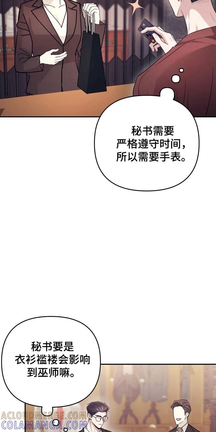 第71章：【番外】安俊二号-恶灵缠身-Kuqa（第23张）