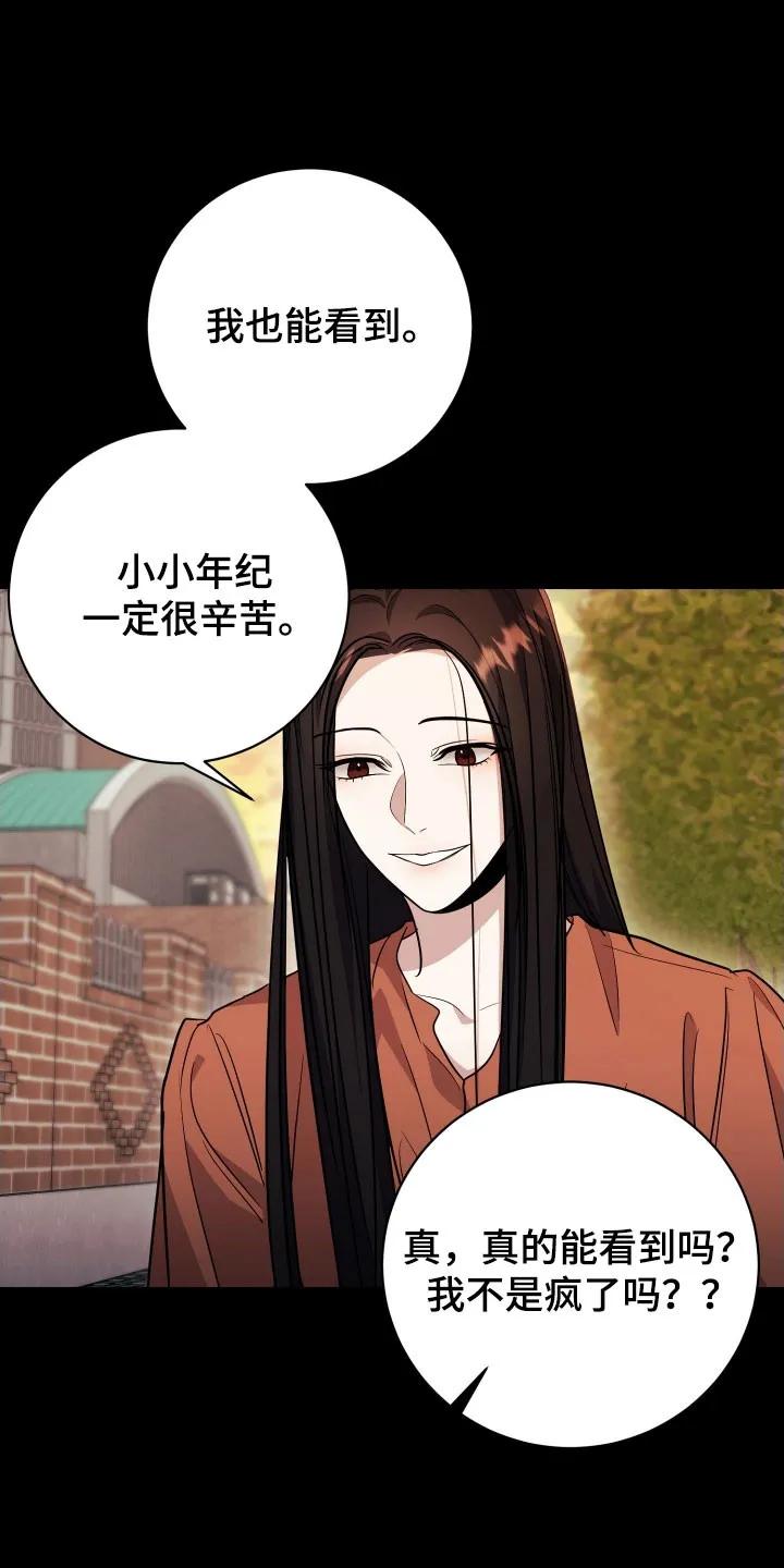 第71章：【番外】安俊二号-恶灵缠身-Kuqa（第6张）